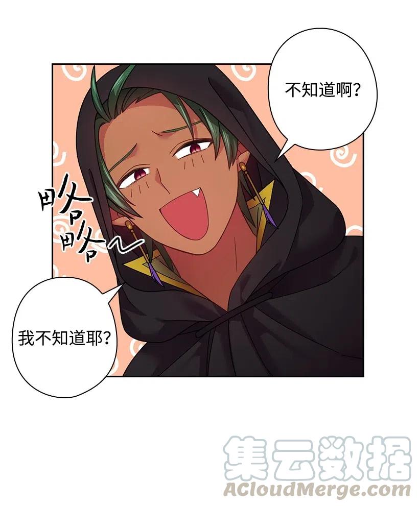 《王的贡女》104 深爱的人 第45页
