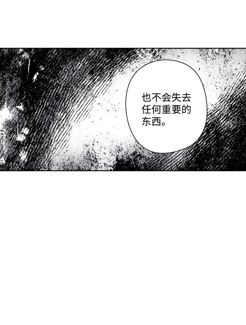 《王的贡女》104 深爱的人 第28页
