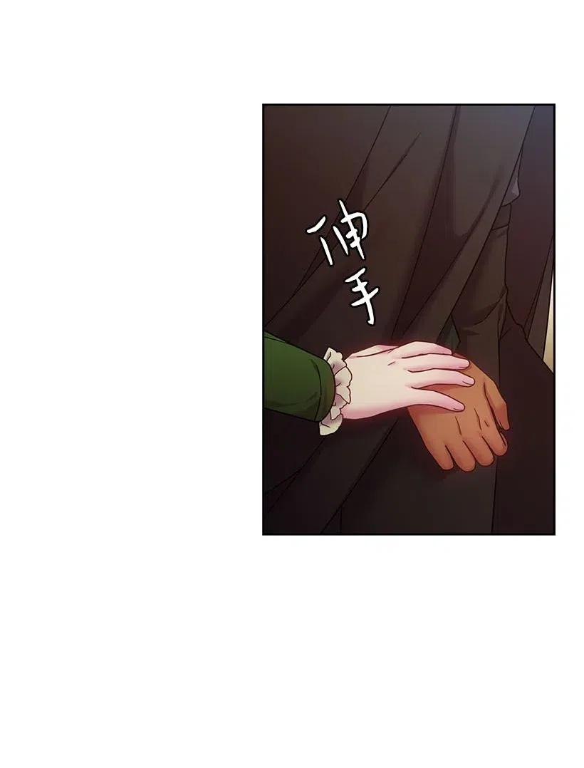 《王的贡女》104 深爱的人 第19页