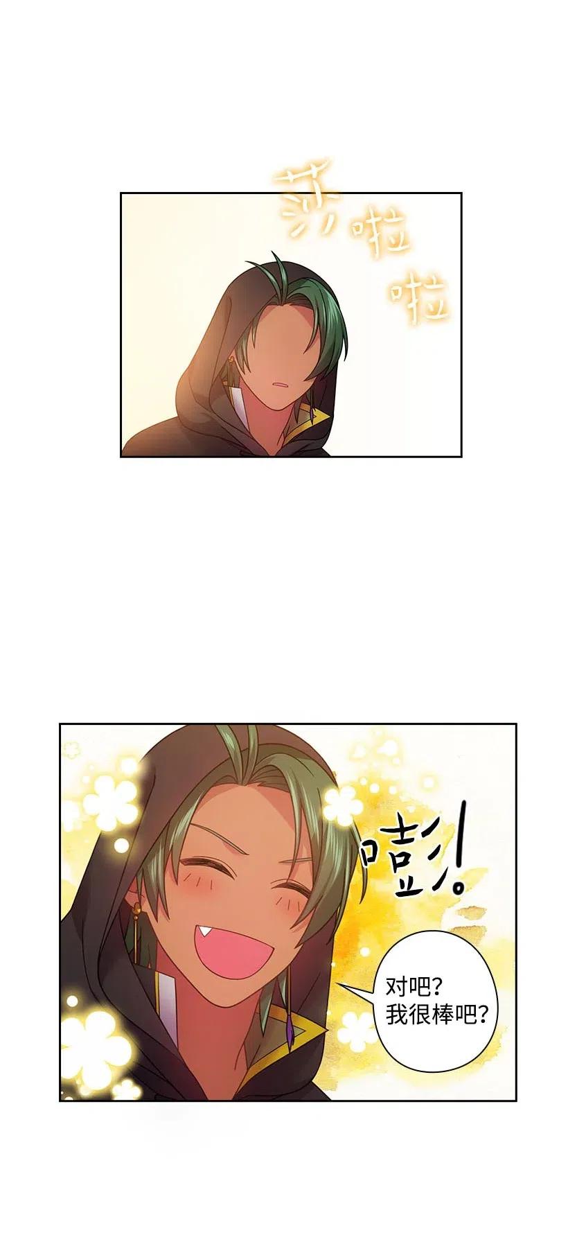 《王的贡女》104 深爱的人 第22页