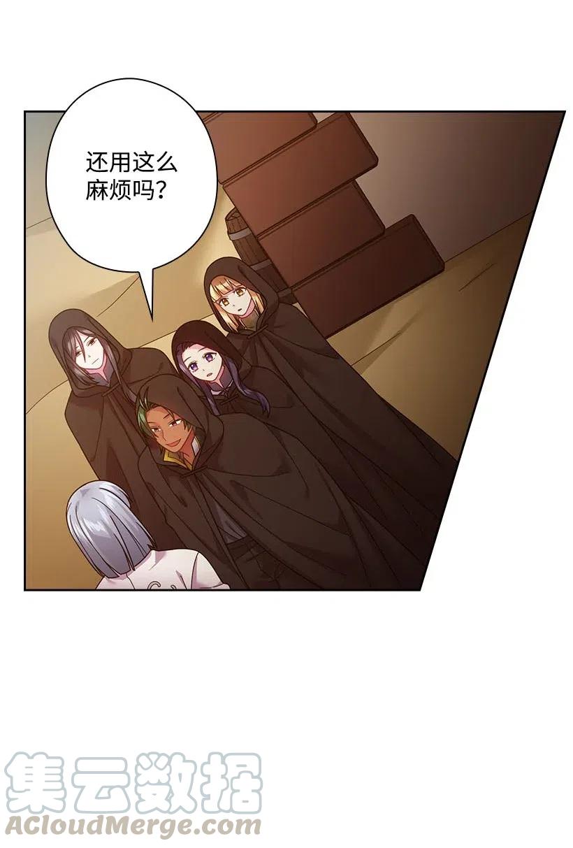 《王的贡女》104 深爱的人 第13页