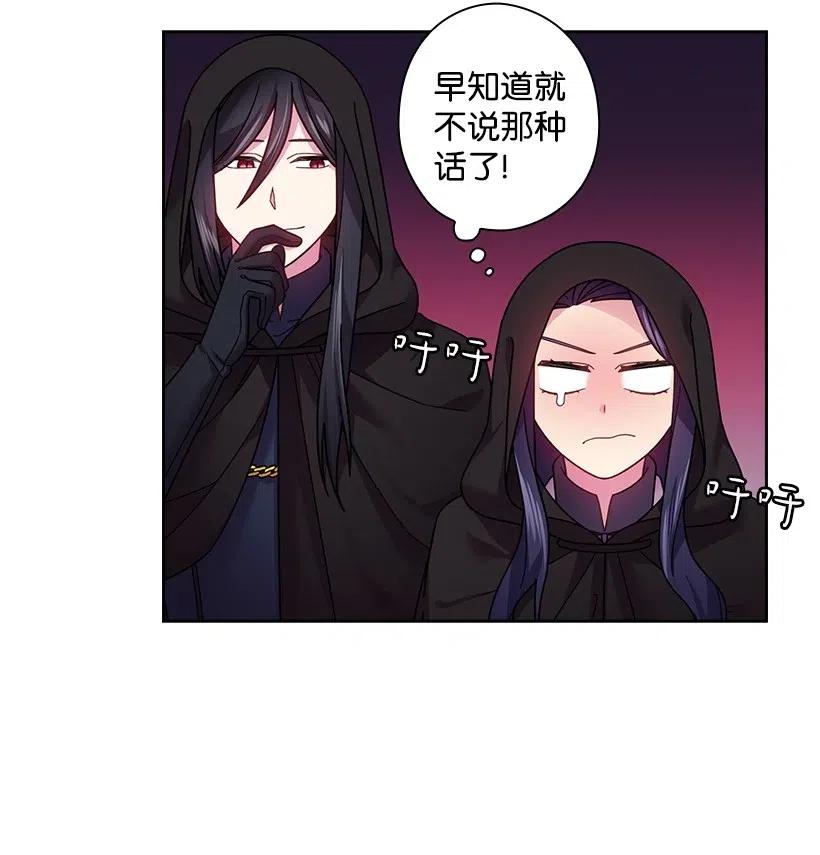 《王的贡女》104 深爱的人 第50页