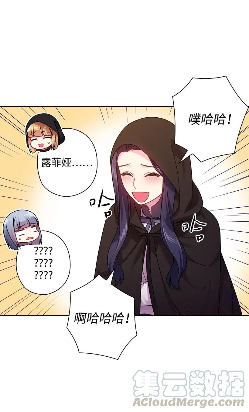 《王的贡女》104 深爱的人 第37页