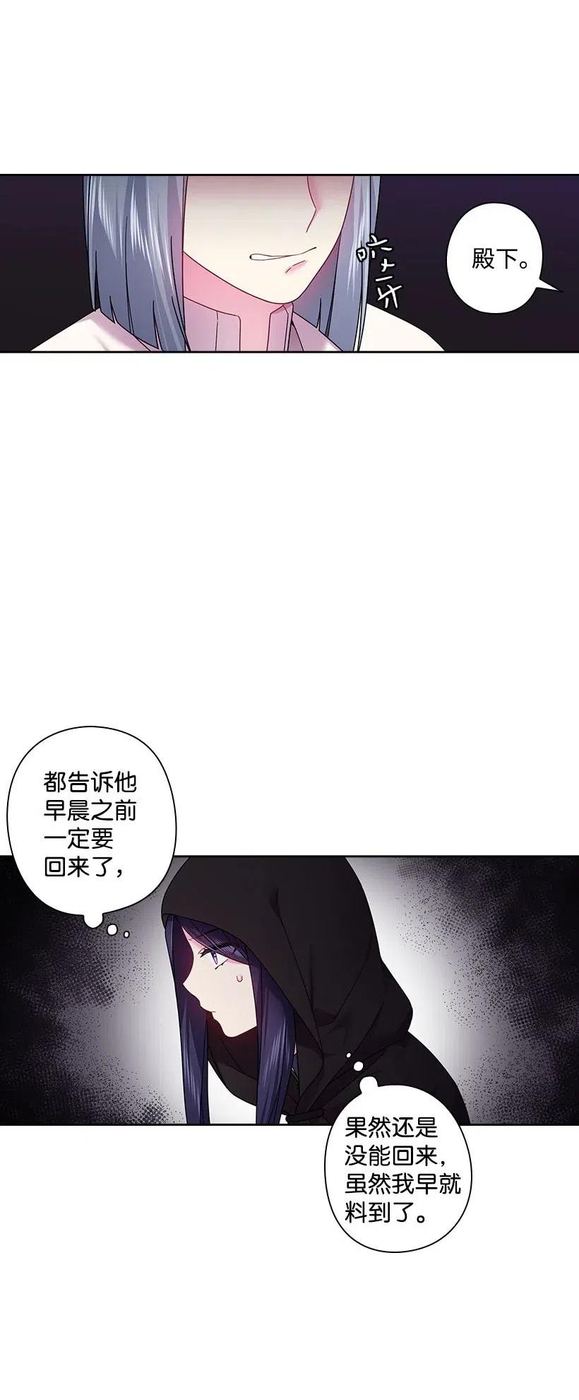 《王的贡女》104 深爱的人 第10页