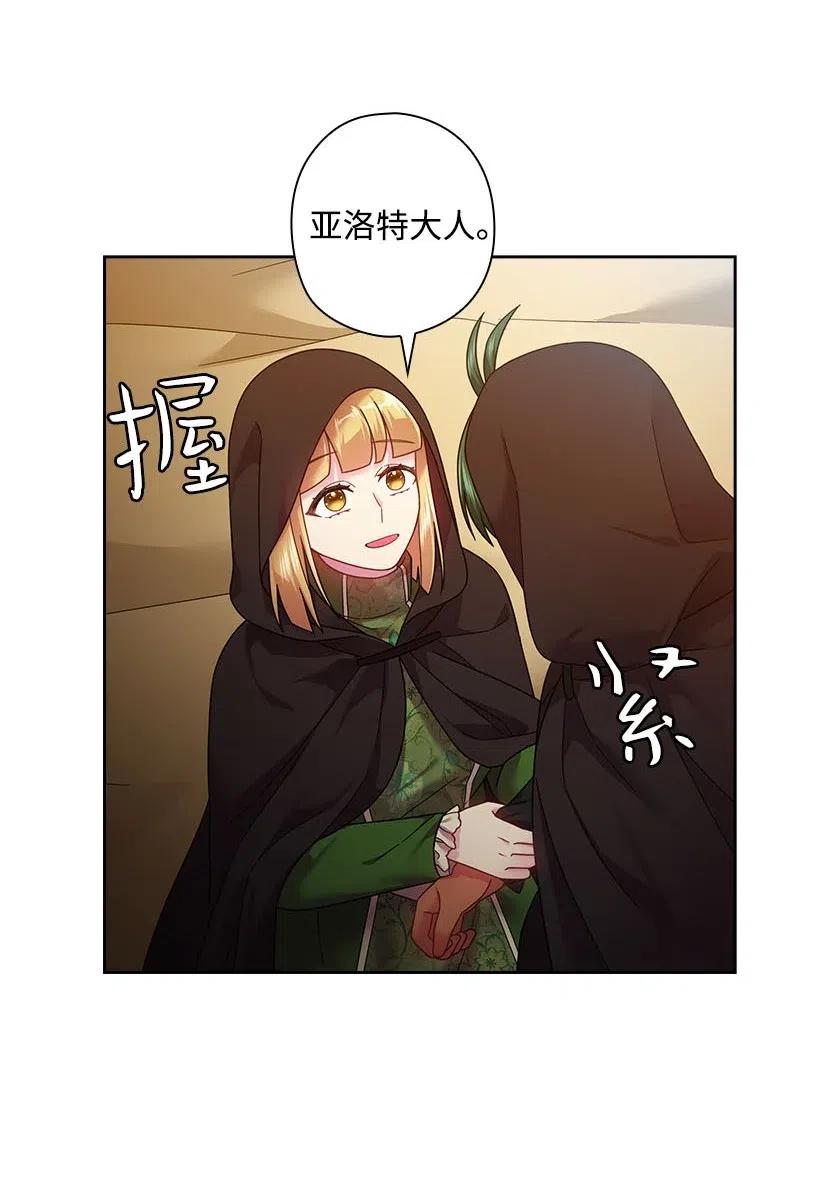 《王的贡女》104 深爱的人 第20页