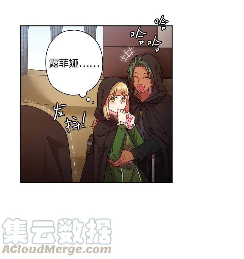《王的贡女》104 深爱的人 第49页