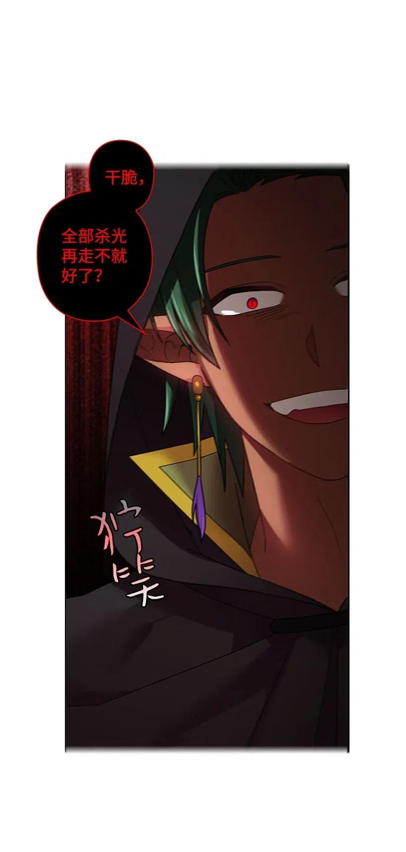 《王的贡女》104 深爱的人 第14页