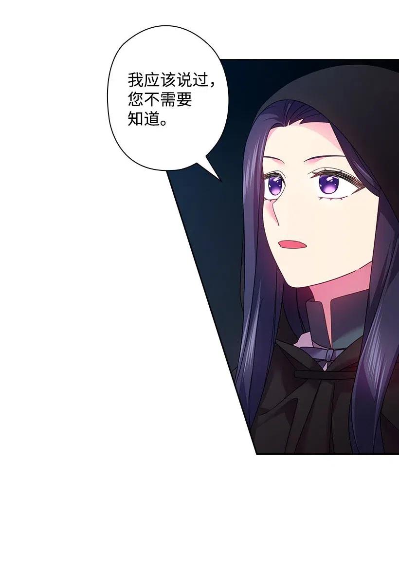 《王的贡女》104 深爱的人 第7页