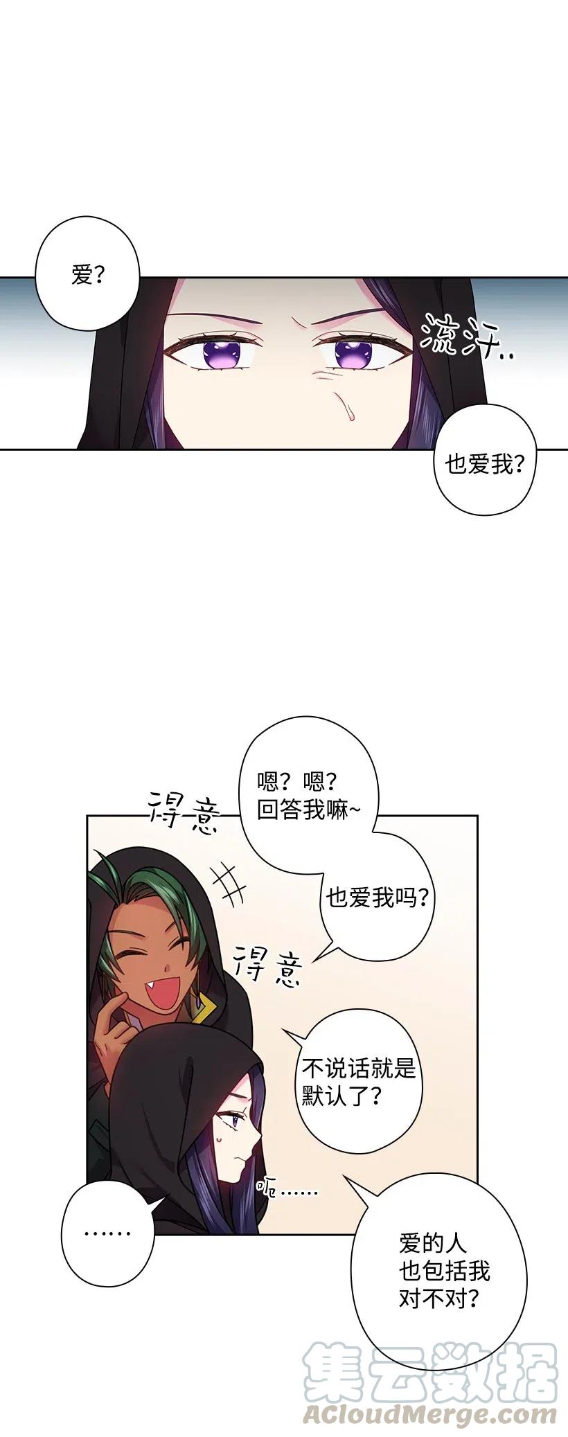 《王的贡女》104 深爱的人 第41页