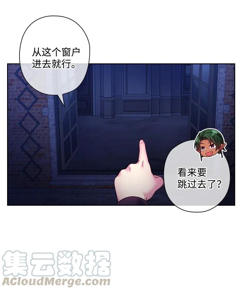 《王的贡女》105 偷偷潜入自己家 第37页