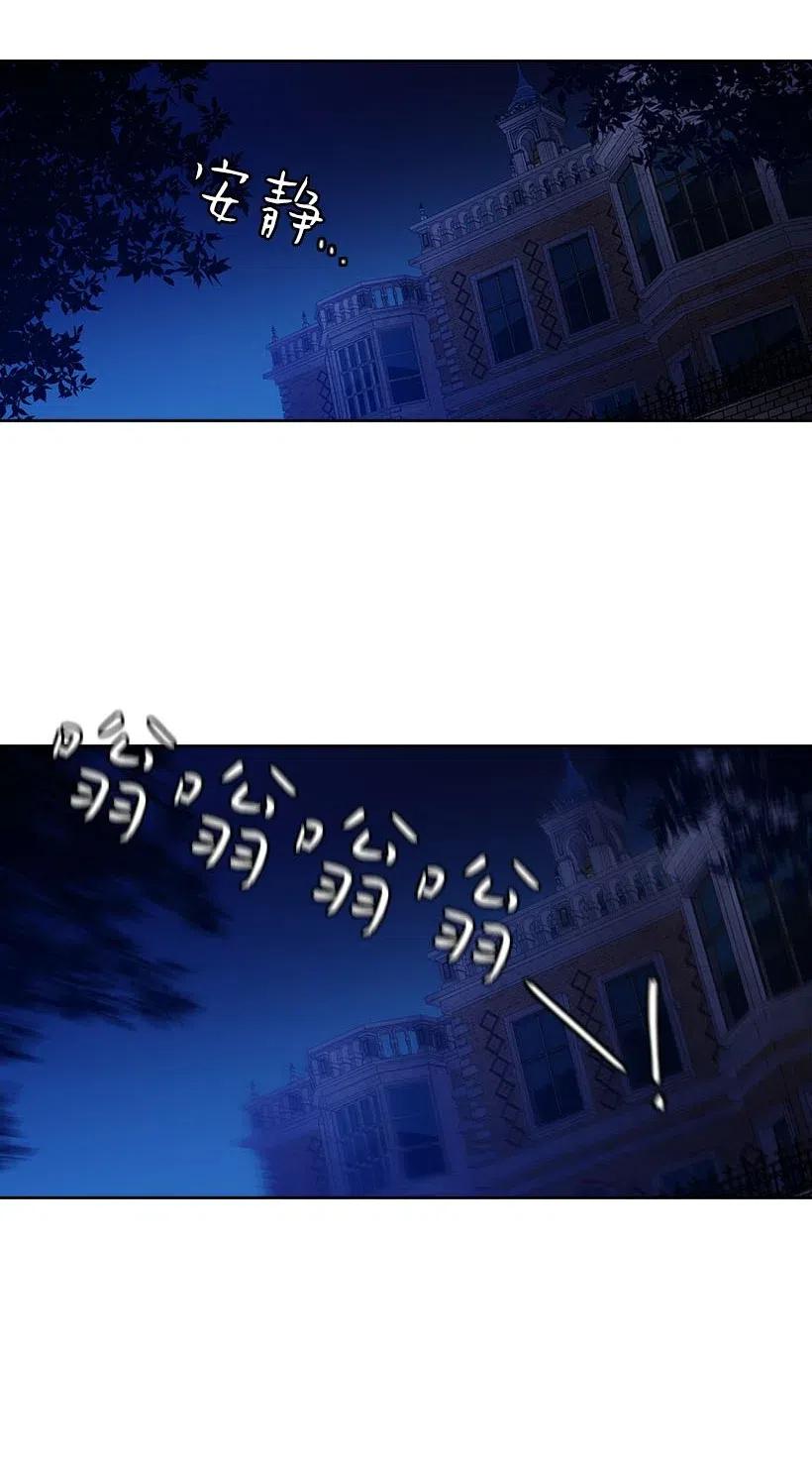 《王的贡女》105 偷偷潜入自己家 第22页