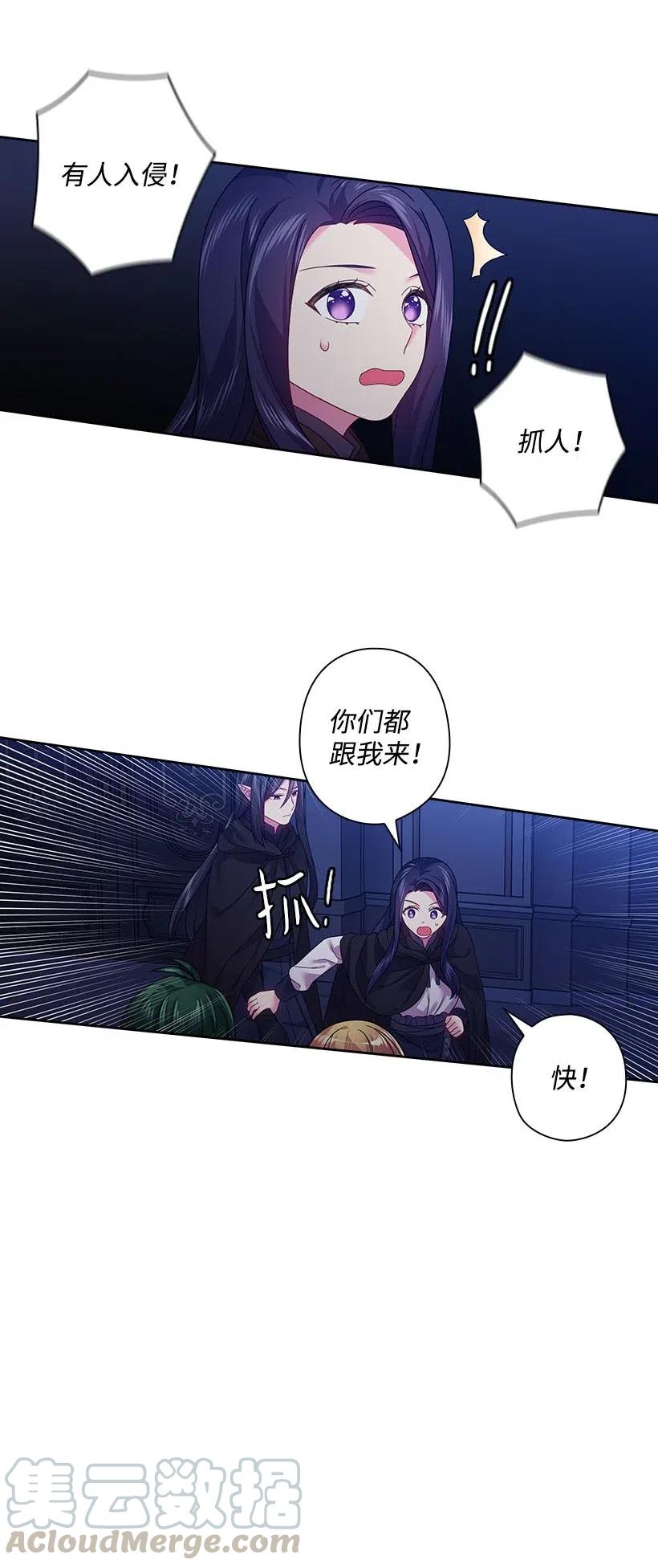《王的贡女》105 偷偷潜入自己家 第41页