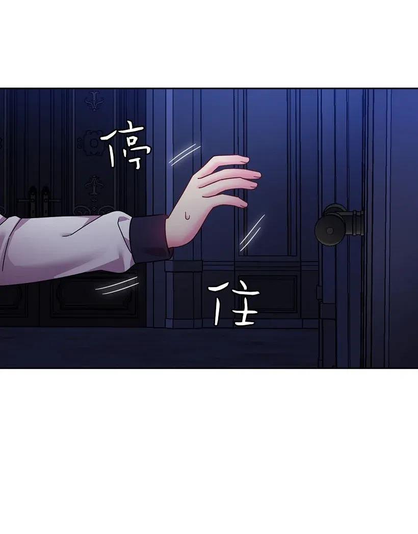 《王的贡女》105 偷偷潜入自己家 第52页