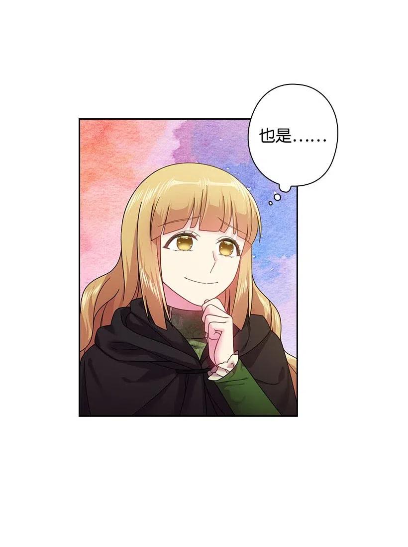 《王的贡女》105 偷偷潜入自己家 第8页