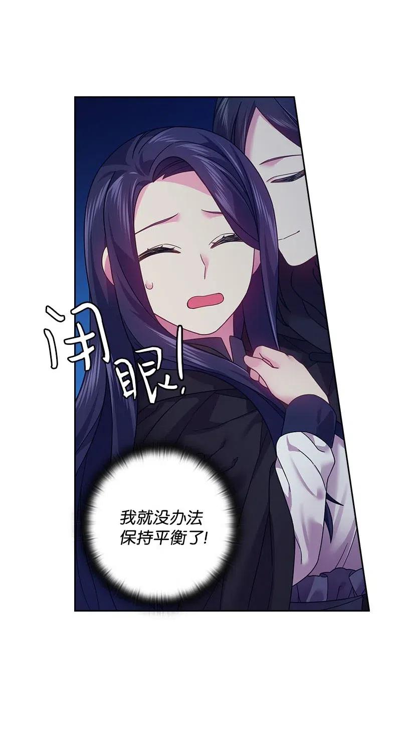 《王的贡女》105 偷偷潜入自己家 第31页