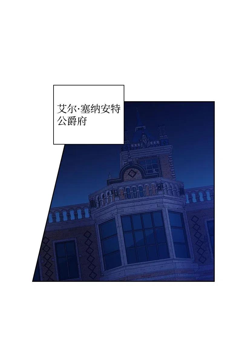 《王的贡女》105 偷偷潜入自己家 第3页