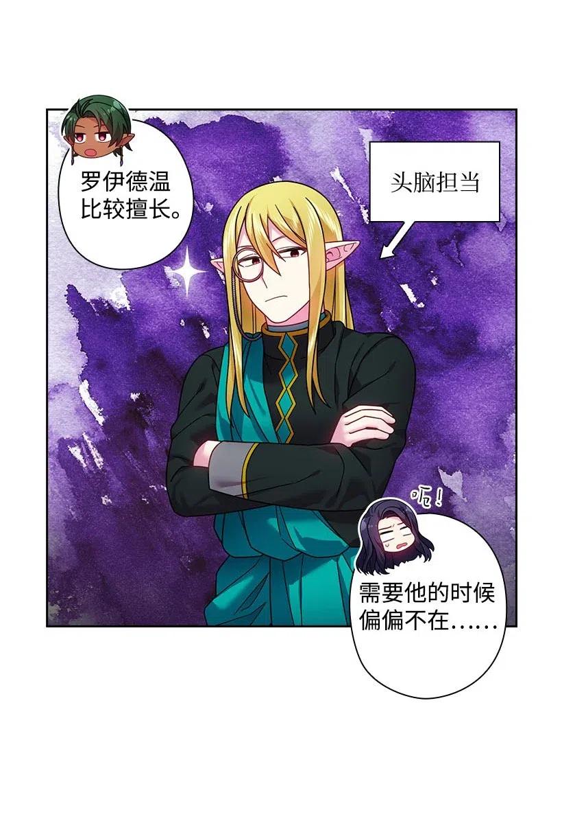 《王的贡女》105 偷偷潜入自己家 第16页