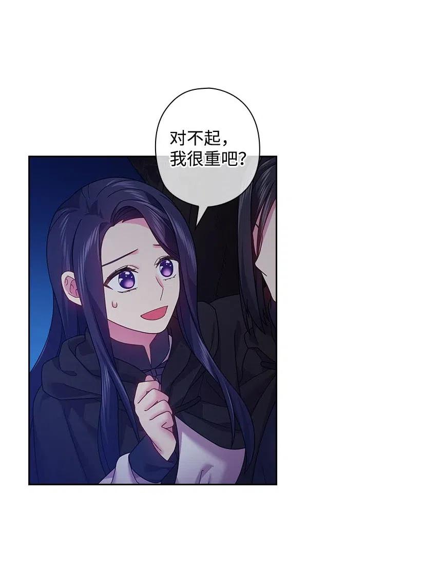《王的贡女》105 偷偷潜入自己家 第28页