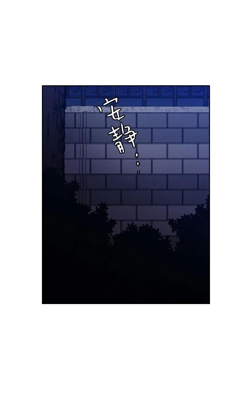 《王的贡女》105 偷偷潜入自己家 第23页