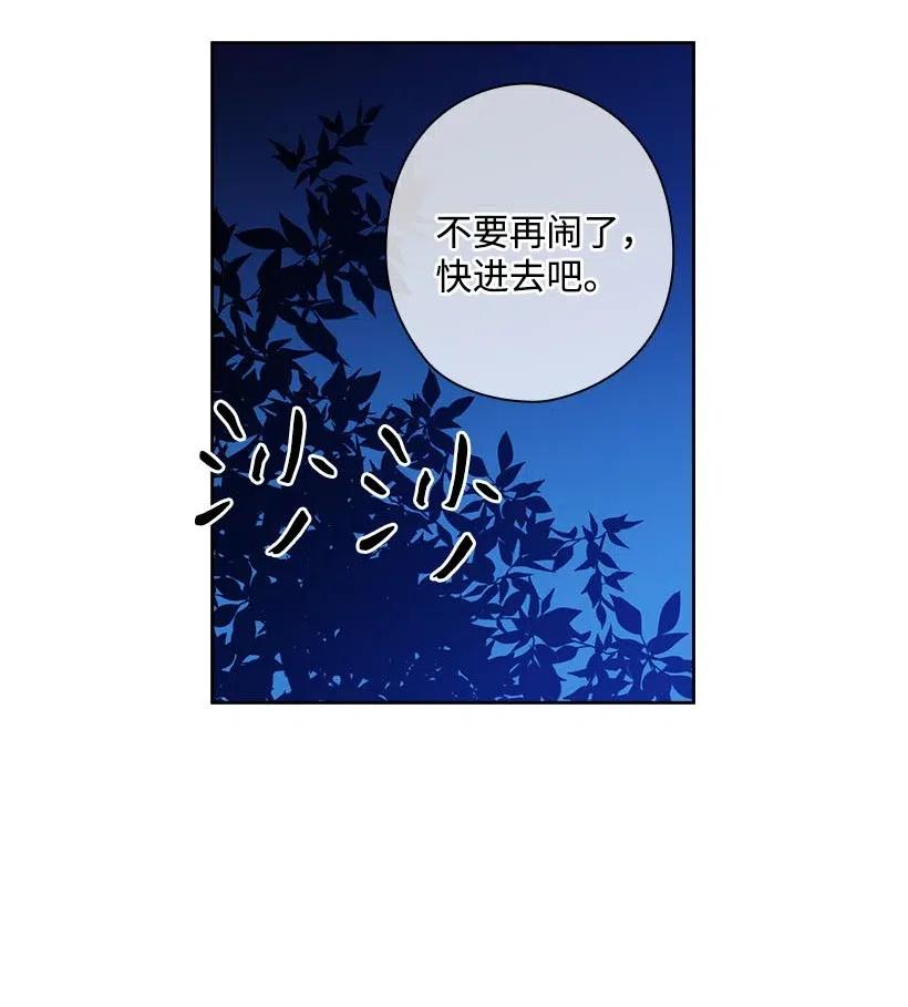 《王的贡女》105 偷偷潜入自己家 第36页