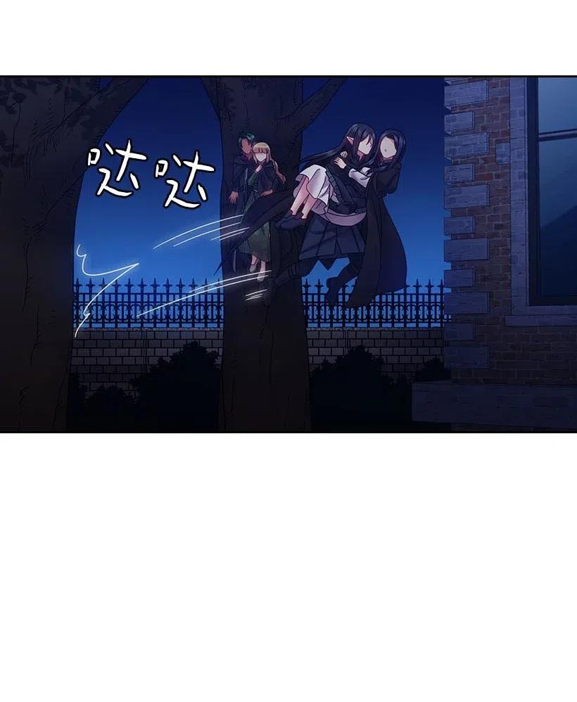 《王的贡女》105 偷偷潜入自己家 第38页
