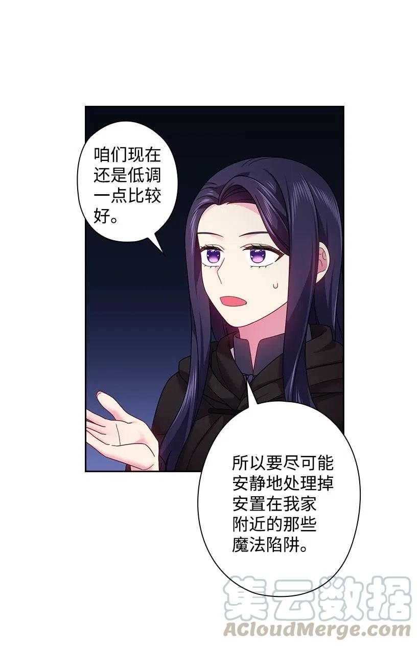 《王的贡女》105 偷偷潜入自己家 第13页