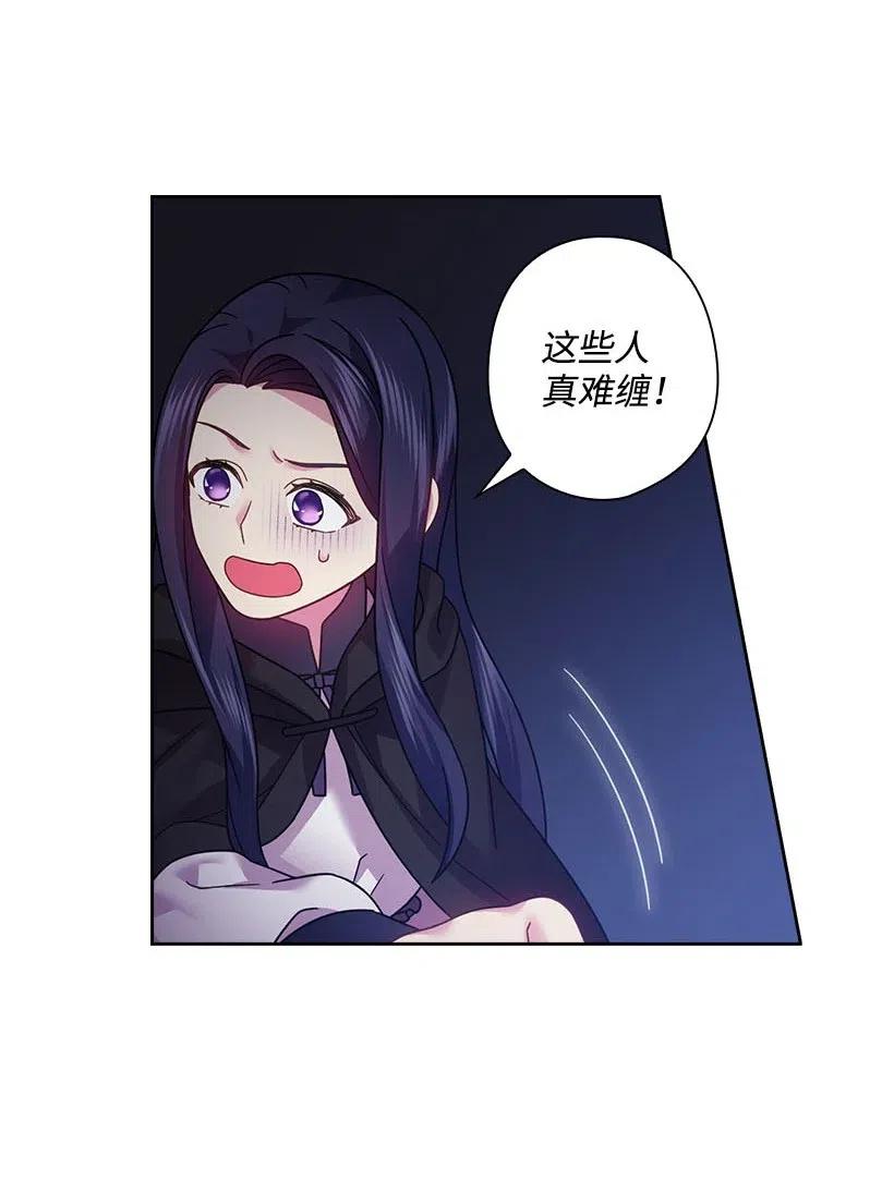 《王的贡女》105 偷偷潜入自己家 第55页