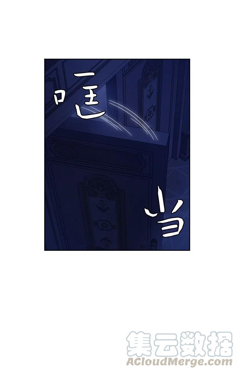 《王的贡女》105 偷偷潜入自己家 第57页