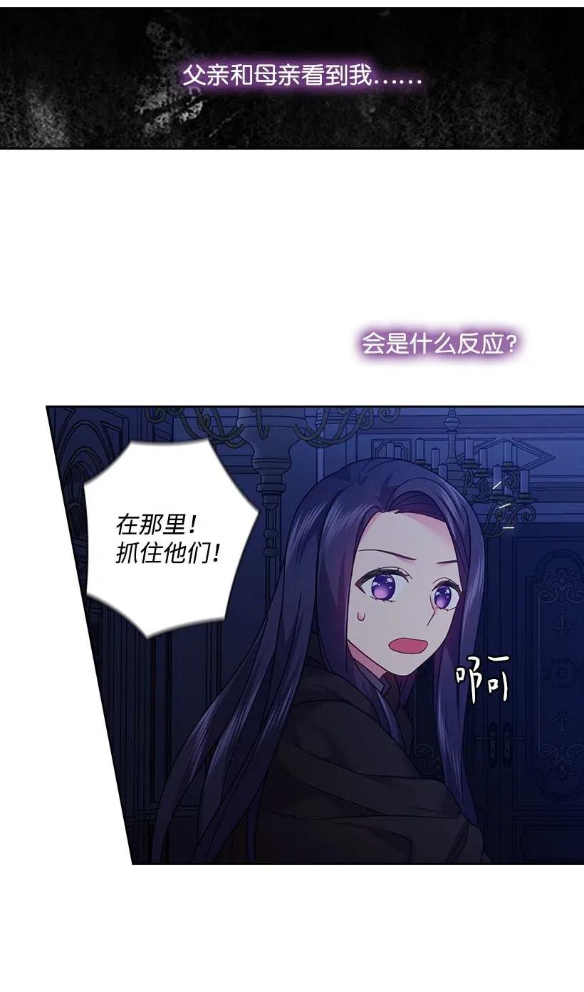 《王的贡女》105 偷偷潜入自己家 第54页