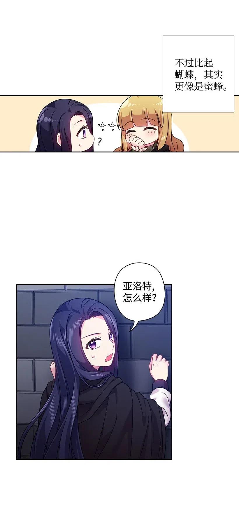 《王的贡女》105 偷偷潜入自己家 第10页