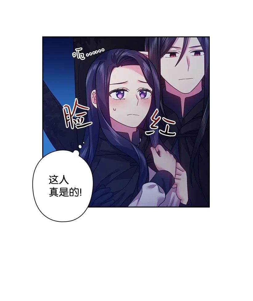 《王的贡女》105 偷偷潜入自己家 第35页