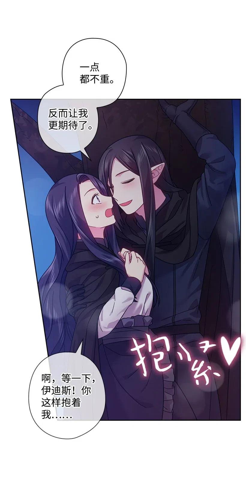 《王的贡女》105 偷偷潜入自己家 第30页