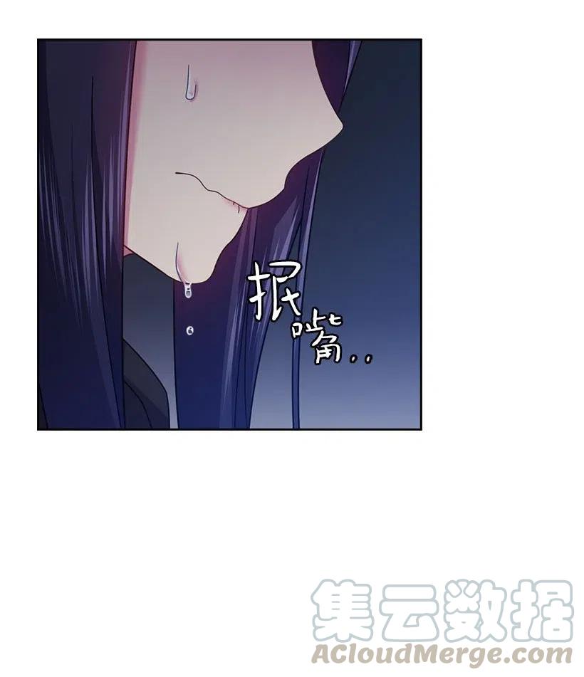 《王的贡女》105 偷偷潜入自己家 第53页