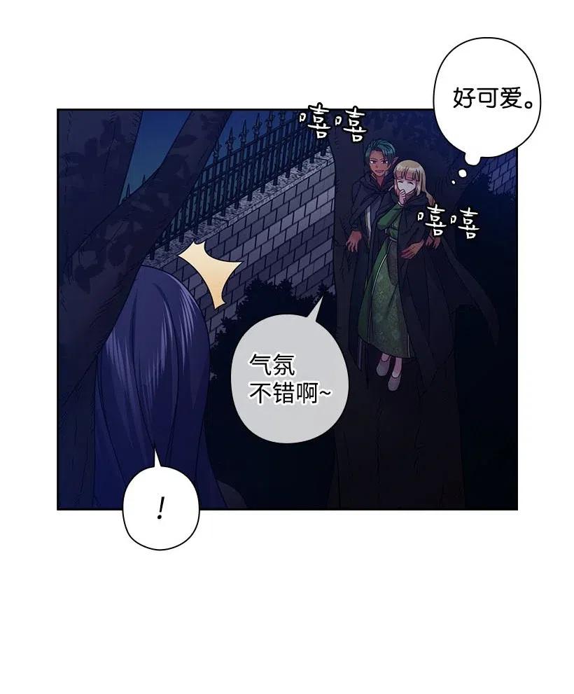 《王的贡女》105 偷偷潜入自己家 第34页