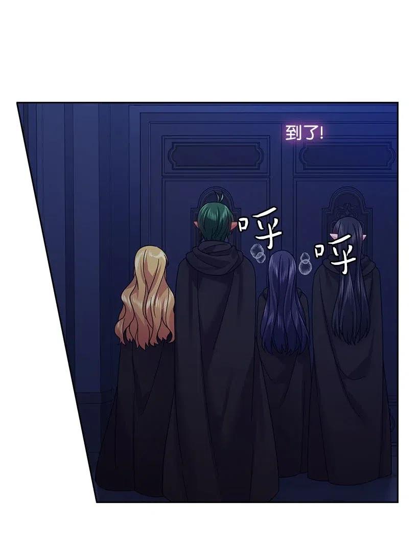 《王的贡女》105 偷偷潜入自己家 第50页