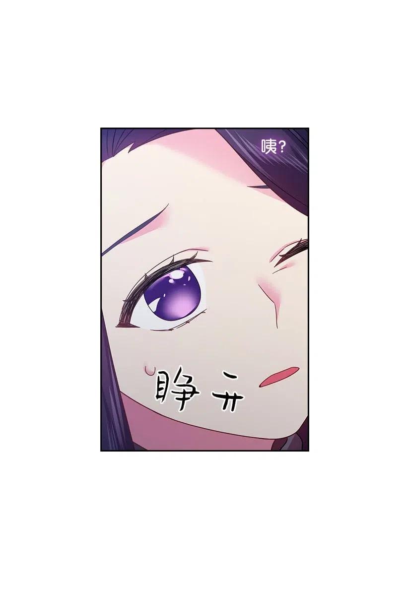 《王的贡女》105 偷偷潜入自己家 第32页