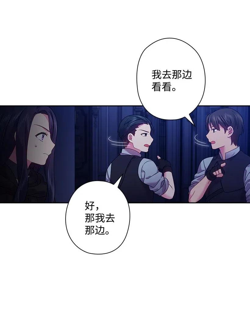 《王的贡女》105 偷偷潜入自己家 第43页