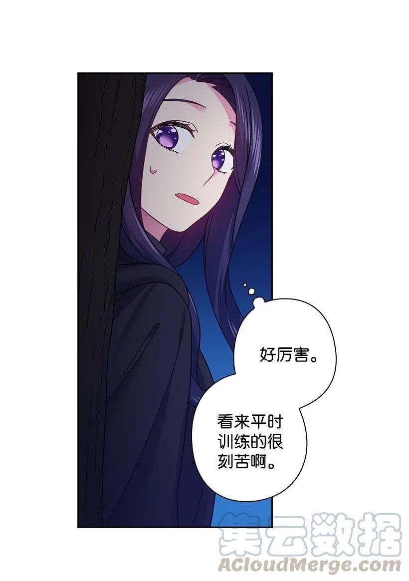 《王的贡女》105 偷偷潜入自己家 第25页