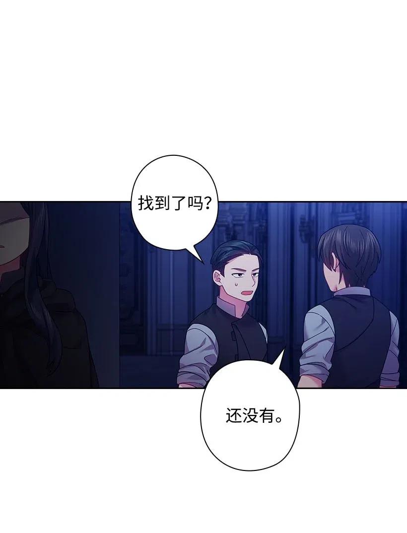 《王的贡女》105 偷偷潜入自己家 第42页