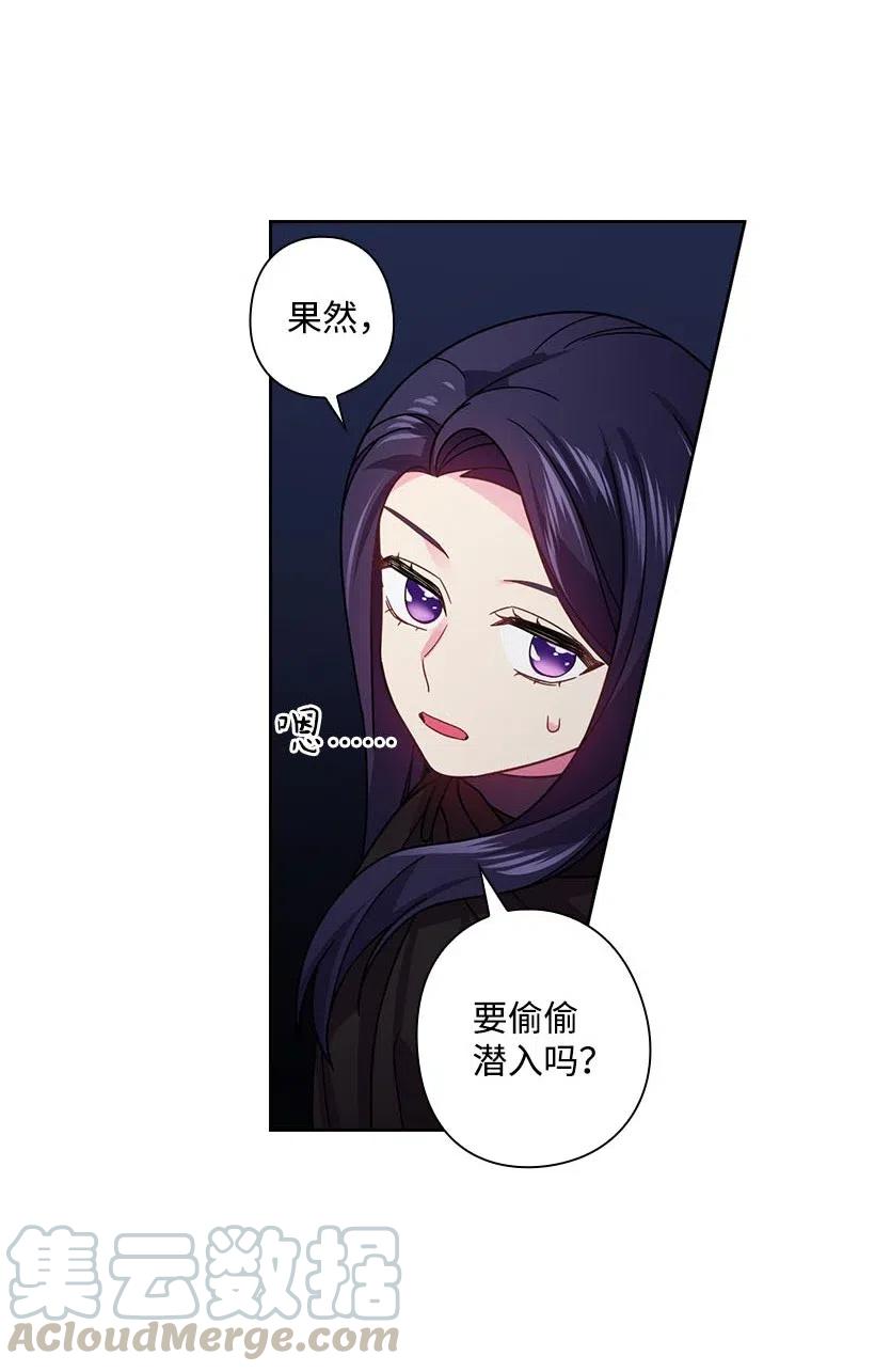 《王的贡女》105 偷偷潜入自己家 第5页