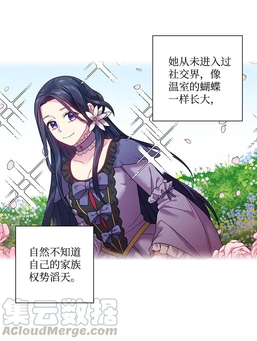 《王的贡女》105 偷偷潜入自己家 第9页