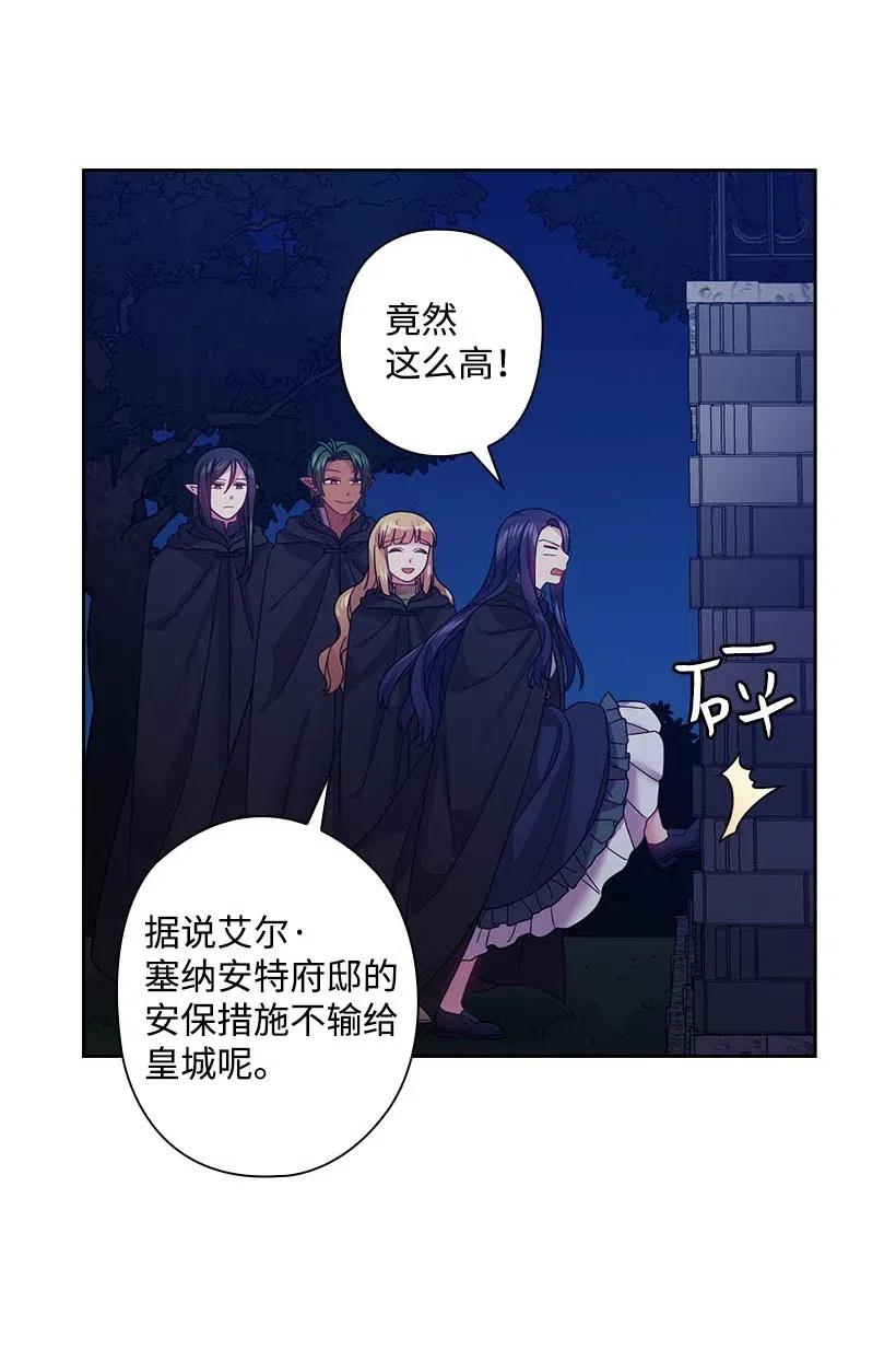 《王的贡女》105 偷偷潜入自己家 第7页