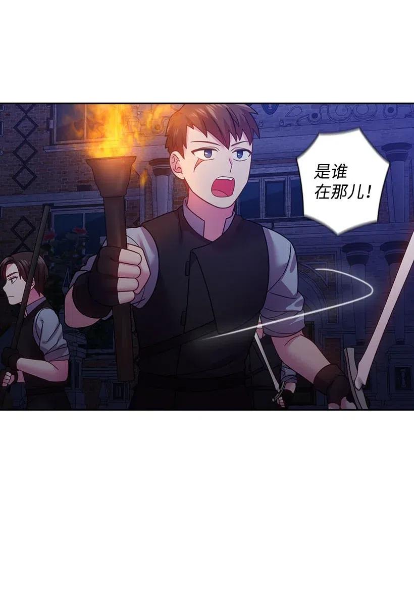 《王的贡女》105 偷偷潜入自己家 第24页