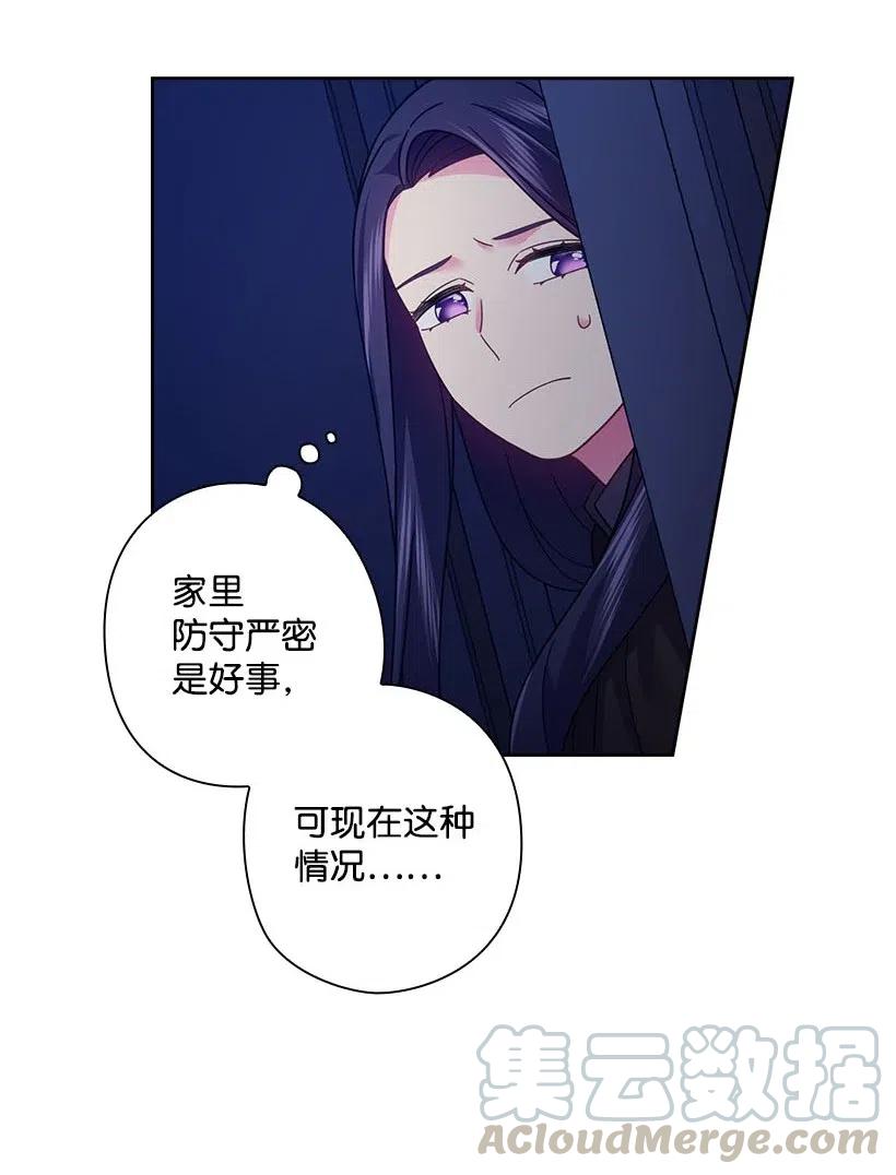 《王的贡女》105 偷偷潜入自己家 第45页