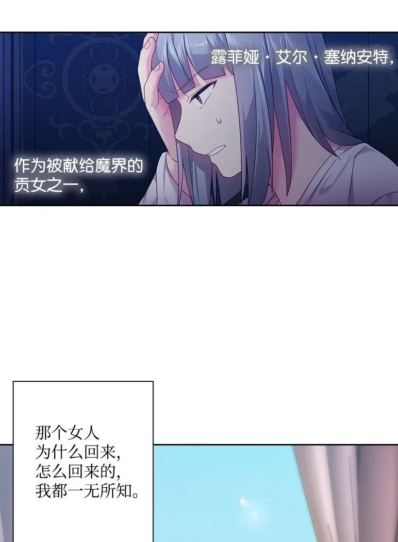 《王的贡女》106 痛哭了一场 第6页