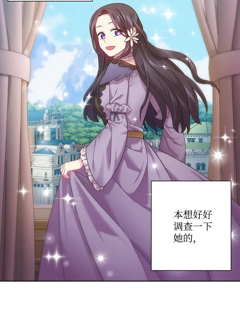 《王的贡女》106 痛哭了一场 第7页