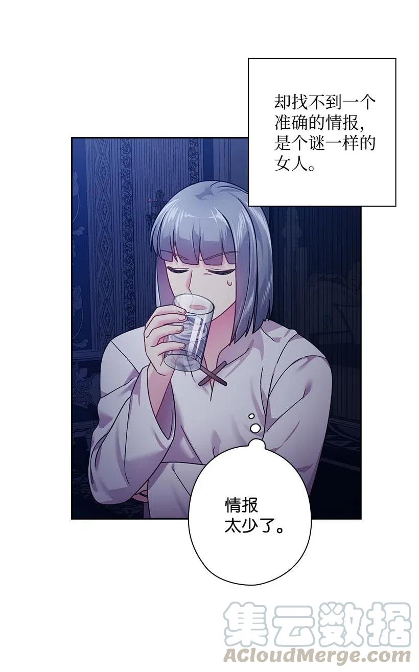 《王的贡女》106 痛哭了一场 第9页