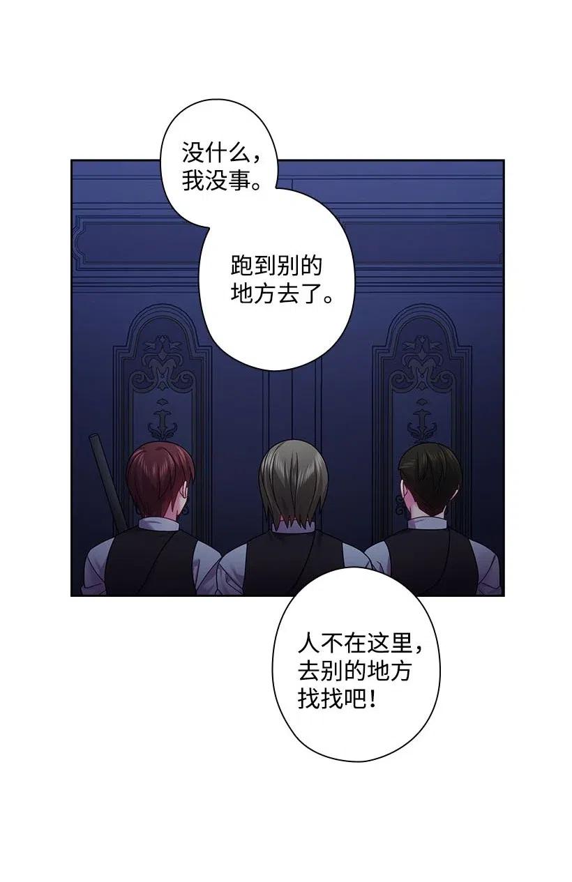 《王的贡女》106 痛哭了一场 第27页