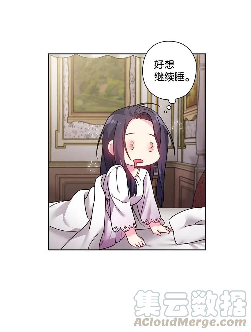 《王的贡女》106 痛哭了一场 第41页