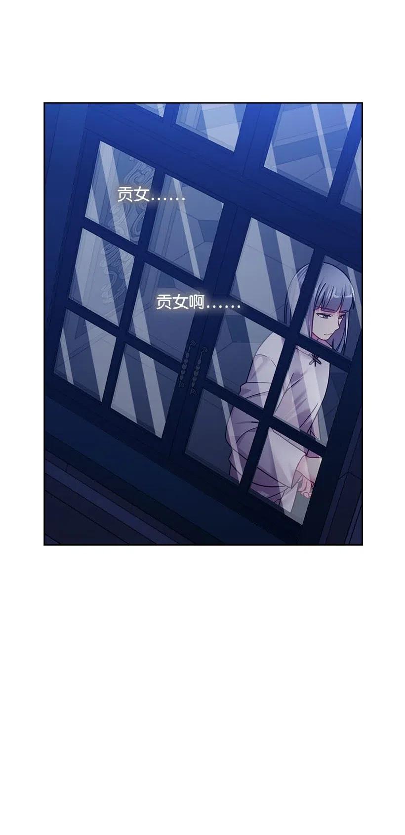 《王的贡女》106 痛哭了一场 第14页